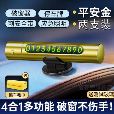 Safety Hammer, Multifunctional Car | Kempinq və səyahət - ping-an-gold-pack-of-2-comes-with-3030-thick-towels-1-each-for-front-and-rear-seats