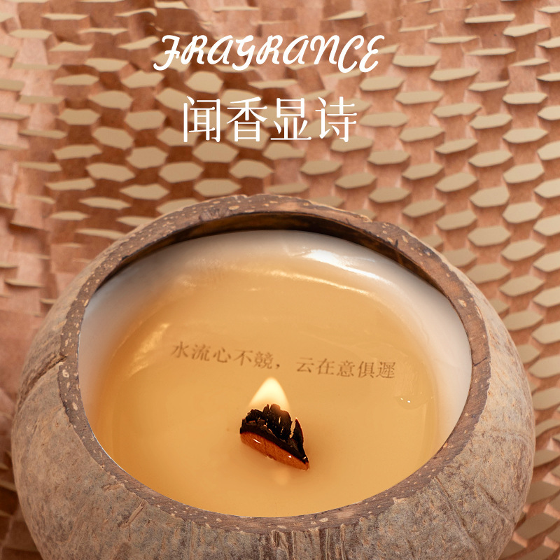 Xiangli Zangshi ココナッツシェルの香りのキャンドルギフトボックス雰囲気ニッチハイエンドベッドルームクリエイティブフレグランス誕生日ギフト|undefined