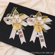 胸花别针新郎新娘胸花父母伴郎伴娘胸花饰品高档胸花结婚用品大全
