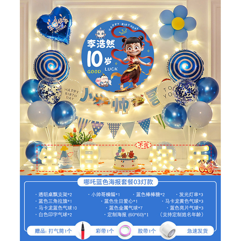 男の子の10歳の誕生日ハッピーな儀式の装飾子供の1歳のバルーンパーティーシーンの装飾ネザ背景壁|undefined
