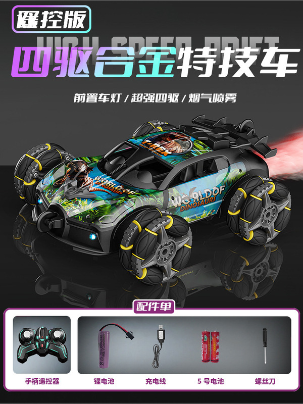 合金子供用オフロード車ジェスチャーセンスドリフトスタントリモートコントロールカー四輪駆動クライミングカーレーシングボーイおもちゃの車|undefined