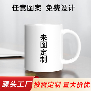 �S��ֱ��11oz��ɫ���s�ڰ��մɱ��� ��ӡ�V��D��LOGOˮ���մɱ�