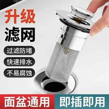 洗手盆漏水塞过滤弹跳芯脸盆水池水器防臭网面盆通用按压式密封