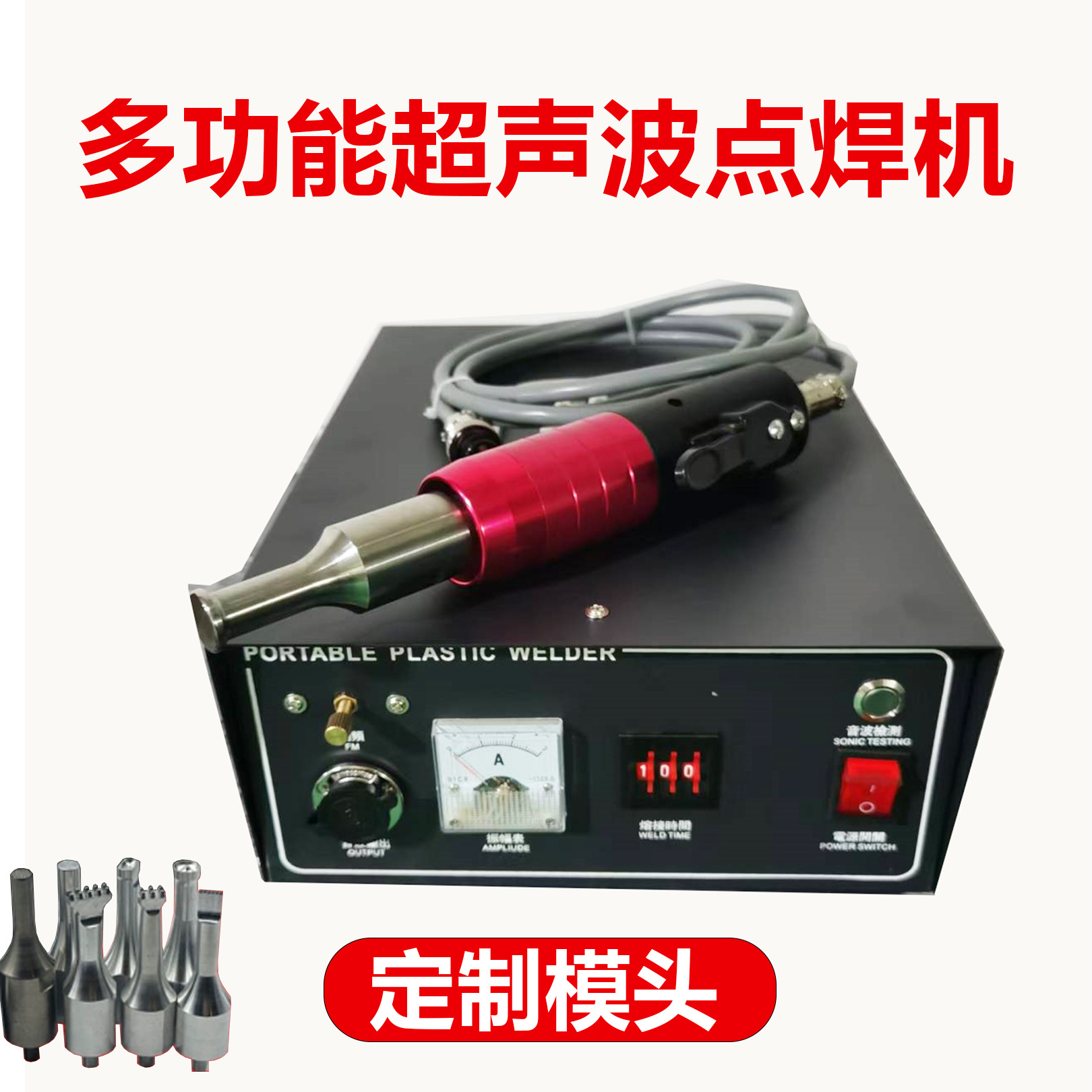 35K手持式超声波点焊机汽车内饰门板焊机PP粪带PVC塑料点熔微波枪
