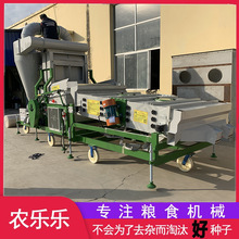5XFZ粮食比重复式精选机 水稻种子大豆筛选机 风选比重分级一体机