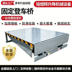 山东铭煜辉升降机械设备有限公司