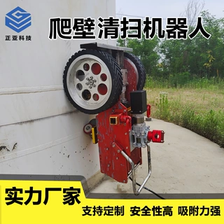 磁吸爬壁清扫机器人船体罐体表面打磨喷涂风机塔筒清洗机器人厂家