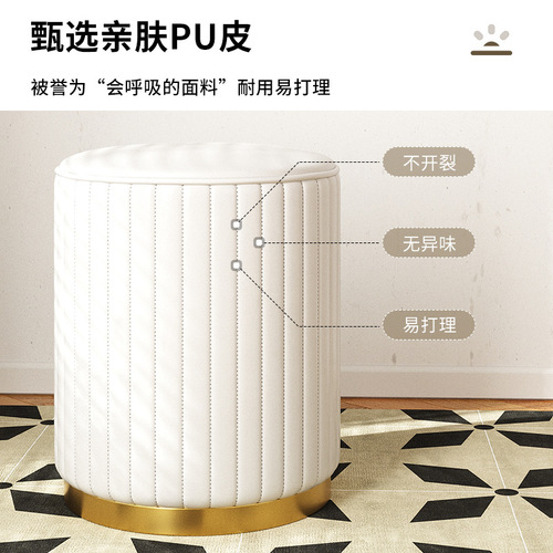 Stool household light luxury Nordic modern simple girl's dressing stool internet celebrity round stool shoe changing stool makeup stool pu low stool