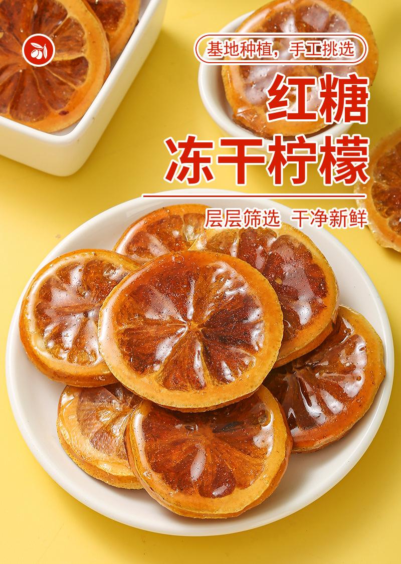 Brown Sugar Freeze-Dried Lemon Slices (Citrus limon) — 500g Loose Food-Herb Lemon Tea quality and texture