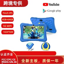 跨境新款7寸平板电脑批发八核学习智能家教机 平板电脑实力厂家