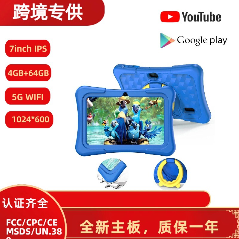 Cross-border new 7-inch tablet wholesale eight nuclear learning smart home education tablet strength manufacturers Cross-border new 7-inch tablet wholesale eight nuclear learning smart home education tablet strength manufacturers