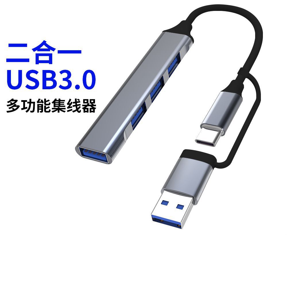 批发USBHUB集线器 type-c转USB3.0手机电脑连接鼠标键盘读卡器