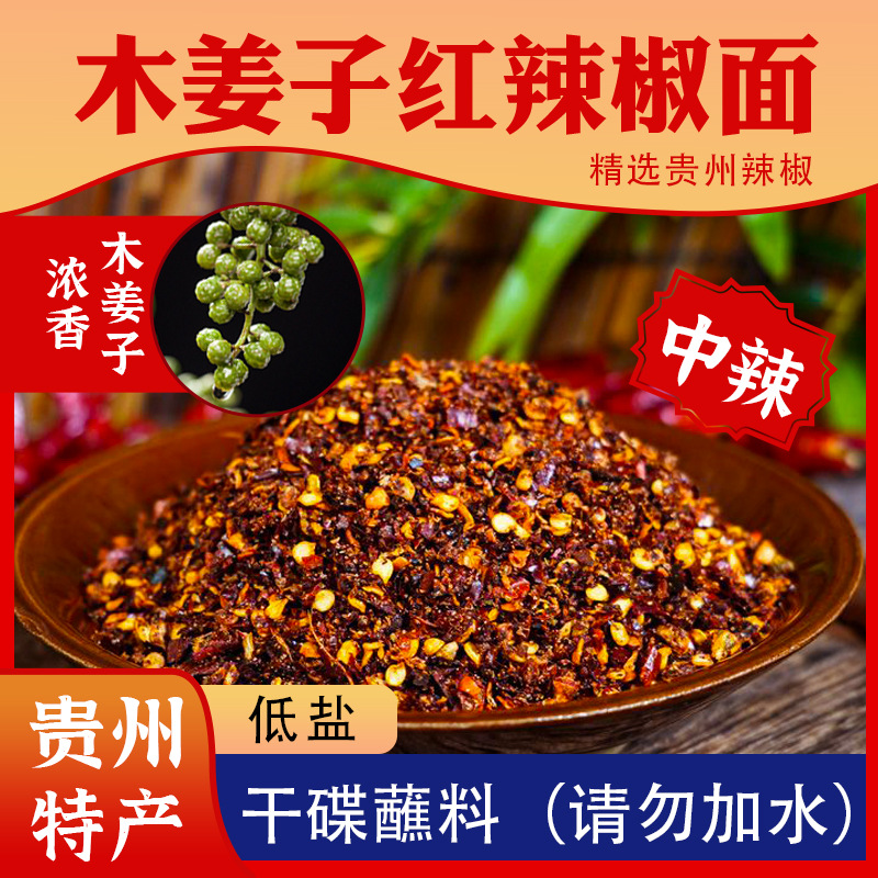 Wood Pepper Red Chili Paste 500g Guizhou Specialty Hot Chili Sauce for Dipping Noodles and Sauces