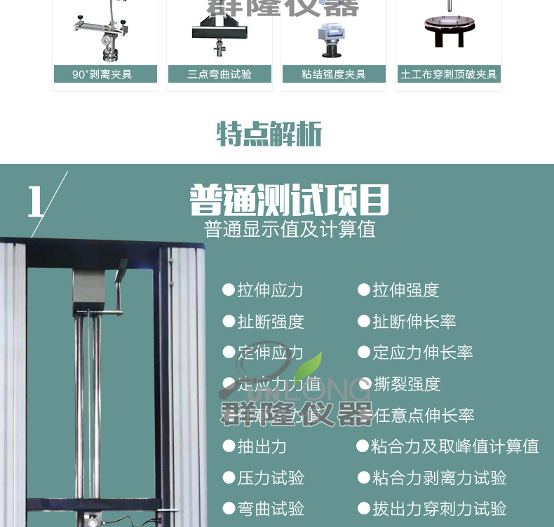 电子拉力试验机详情20210630_08