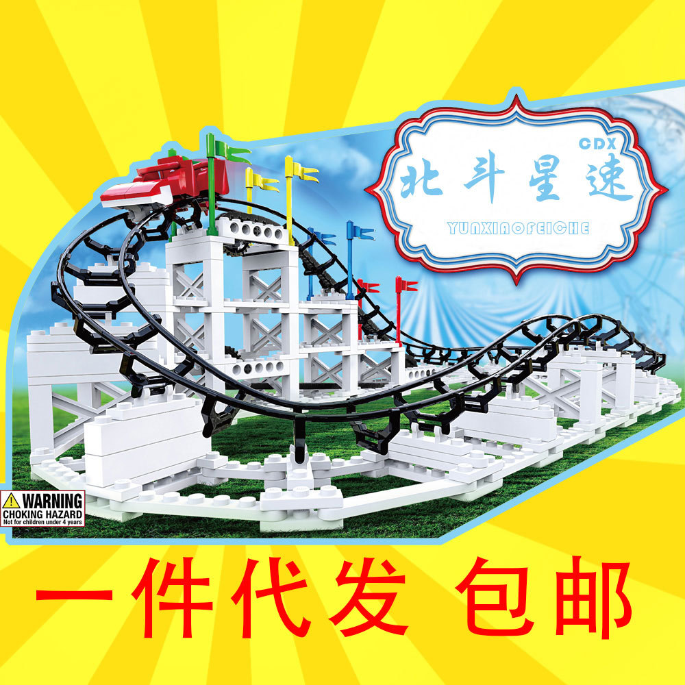 兼容乐高拼搭积木玩具 324颗粒益智类积木带传动过山车模型货源