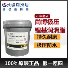 长城正品极压锂基脂000号1#2#3号工业耐高温黄油锂基脂15kg批发