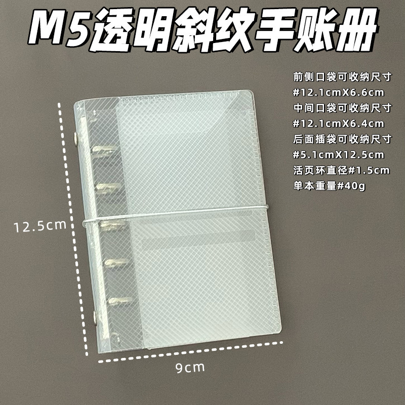 PVC 透明グリッター小さな新鮮な A7A8M5 5 穴ルーズリーフノートブックシェル収納袋カードホルダーアクセサリー|undefined