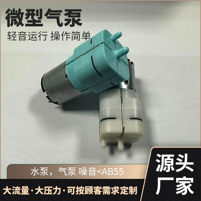 Микронасос MXP095-01 для массажера и распылителя, специальный воздушный насос с высокой производительностью и давлением, оптовая продажа