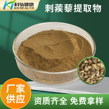 刺蒺藜提取物10：1  水溶性刺蒺藜皂甙 原薯蓣皂甙 多种规格