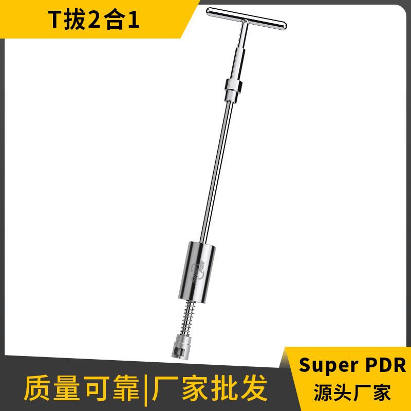 Super PDR汽车凹陷修复工具免钣金多功能凹坑凹痕冰雹拉拔器便携