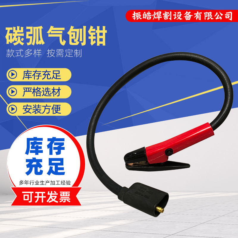 厂家批发碳弧气刨钳带线气刨钳焊接工具气刨炬碳弧气刨枪气刨炬