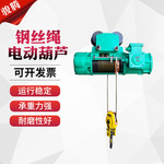 带跑车运行式电动葫芦 厂家供应MD1双速钢丝绳电动葫芦