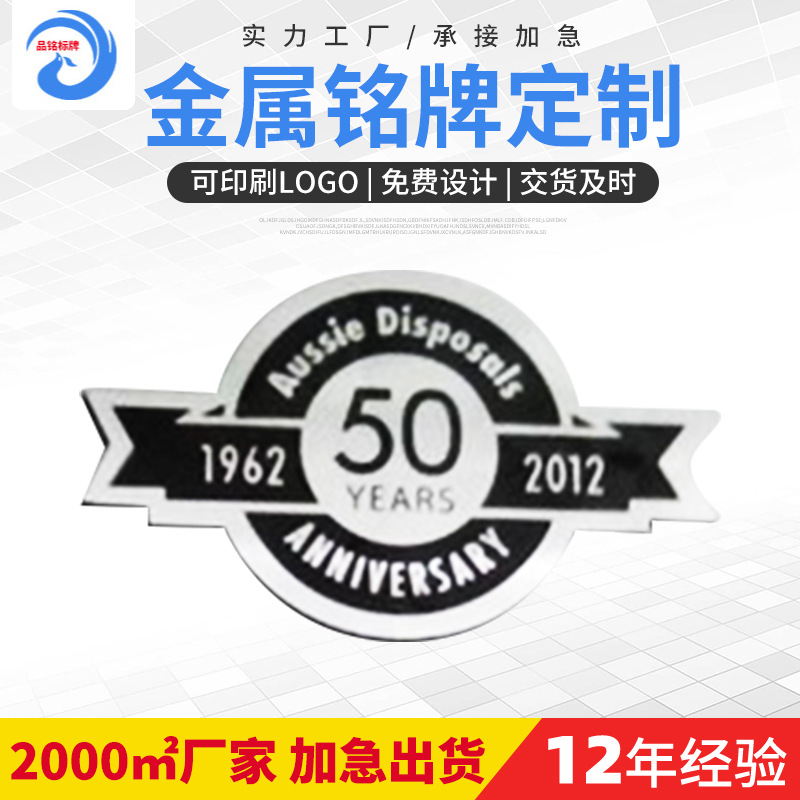 厂家供应烤炉标牌 水磨胶铭牌 五金标牌 家具金属铭牌