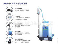 雾岛背负式常量喷雾器 3WBD-15A防疫消毒打药机 电动滞留雾化机