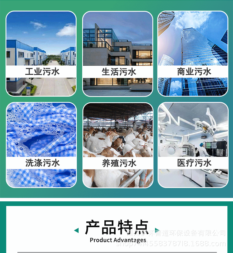 一体化污水处理设备详情页_03.gif
