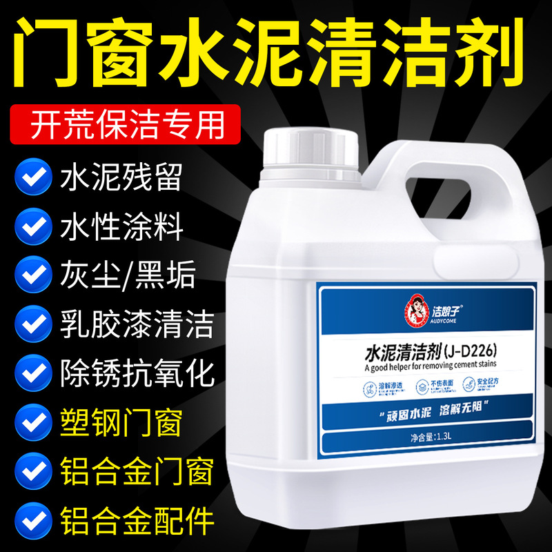 Cement Dissolving Agent Cleaner for Cleaning Concrete Tiles Decoration Cleaning Oxalic Acid Removal Dissolving Decoration Renovation Housekeeping