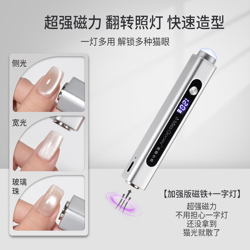 多功能美甲一字灯手持蓄电速干小型便携带磁铁印章美甲专用光疗灯|undefined