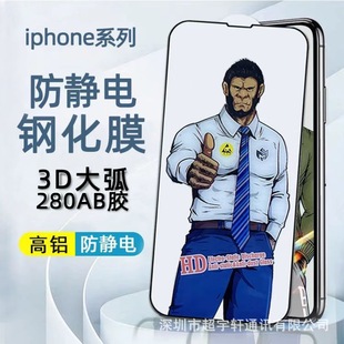 Suitable for Iphone17Pro Apple 15 14 Anti-Static Gorilla Tempered Film 16Pro High Aluminum Large Arc Film