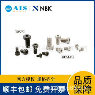 NBK ƫ�ĊA�o��˨ SLEC-M3-A-EL