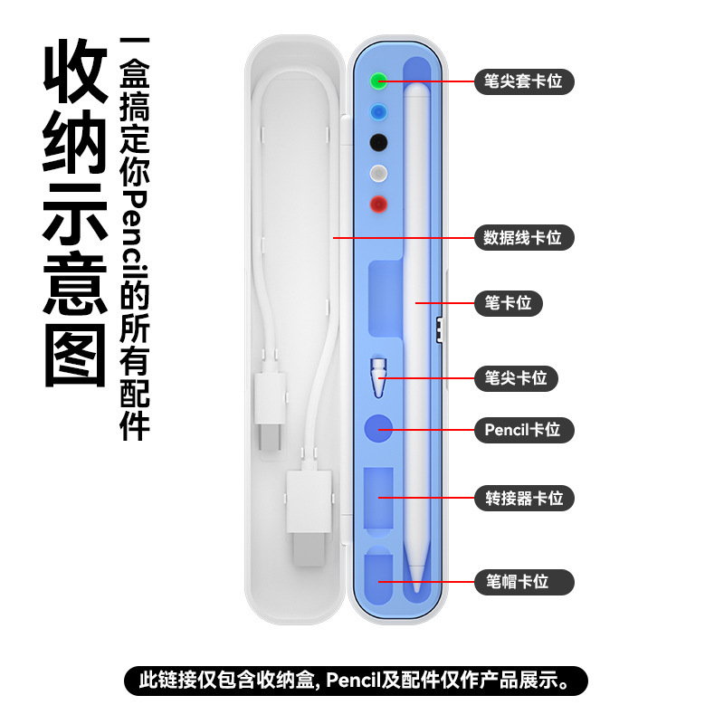 电容笔通用笔盒适用applepencil 1/2/USB-C/pro笔收纳盒手写笔盒|undefined