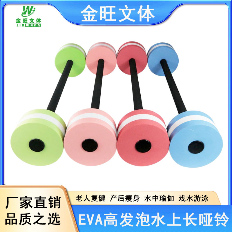 Manufactor wholesale Barbell man lady household Bodybuilding dumbbell outdoors Aquatic motion Supplies Float dumbbell