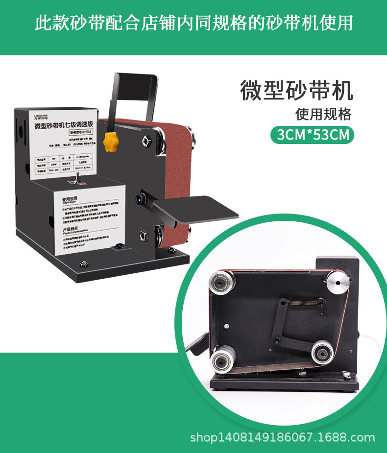 砂带详情_08.jpg