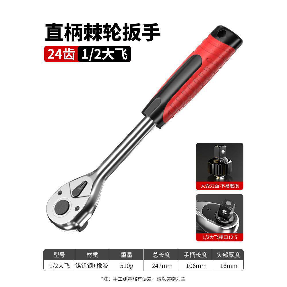 1 / 2 llave de trinqueta