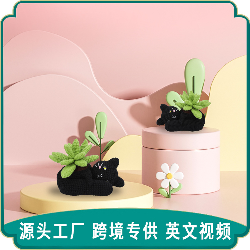 新款英文版DIY黑猫盆栽工具包套装钩针编织动物毛线玩具材料包