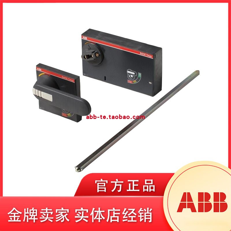 ABB塑壳断路器手柄柜内底座RHE_B T7 F/W