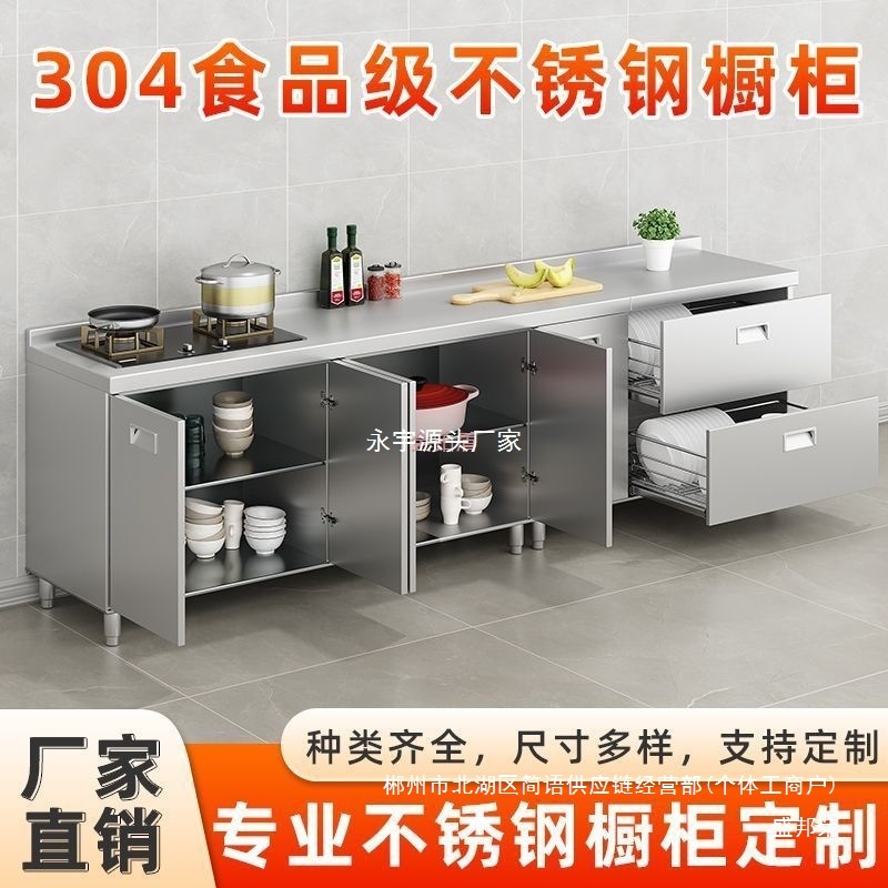 Fábrica directa 304 gabinete de acero inoxidable gabinete de cocina casera gabinete de platos lavar verduras en un simple gabinete de acero inoxidable