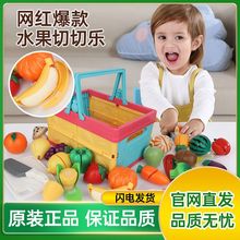 水果玩具纽儿童过男女孩模拟厨房做饭水蔬菜切切乐折叠篮一件代发