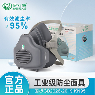 Baoweikang 3700 High-Efficiency Dust Mask Kn95 Dust Mask Polishing and Decoration N3703 High-Efficiency Filter Cotton