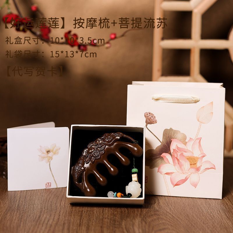 檀木梳子古风精致伴手礼女士礼物生日礼盒中国风实用纪念|undefined