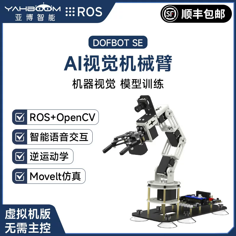 Moveit Robot AI, AI Vision, открытое программирование, интеллектуальный робот, ROS, Raspberry, Python