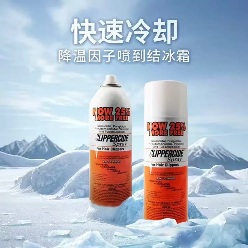 clippericide理发推剪冷却喷雾刀片清洁降温头防生锈美发工具保养
