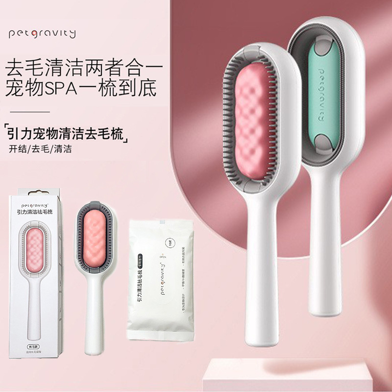 Gravity Pet Cleaning Hair Removal Comb With Disposable Wet Wipes Comb Hair Remover For Cats And Dogs To Remove Floating Hair