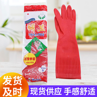 Huibao Thickened and Extended Latex Gloves for Cleaning Household Laundry and Dishwashing Wholesale Kitchen Waterproof Housework Rubber Gloves