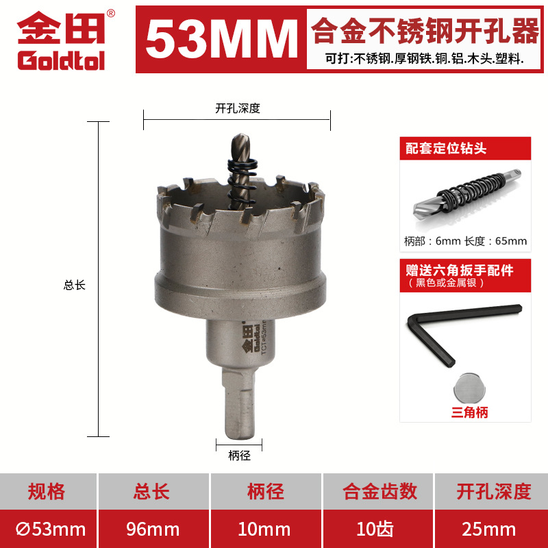 Jintian aleación de acero inoxidable perforador broca de hierro y acero especial perforación artefacto redondo perforación multifuncional
