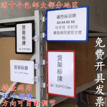 货架号码牌仓储快运编号快递标识标示磁铁标签A4厂家直销爆款