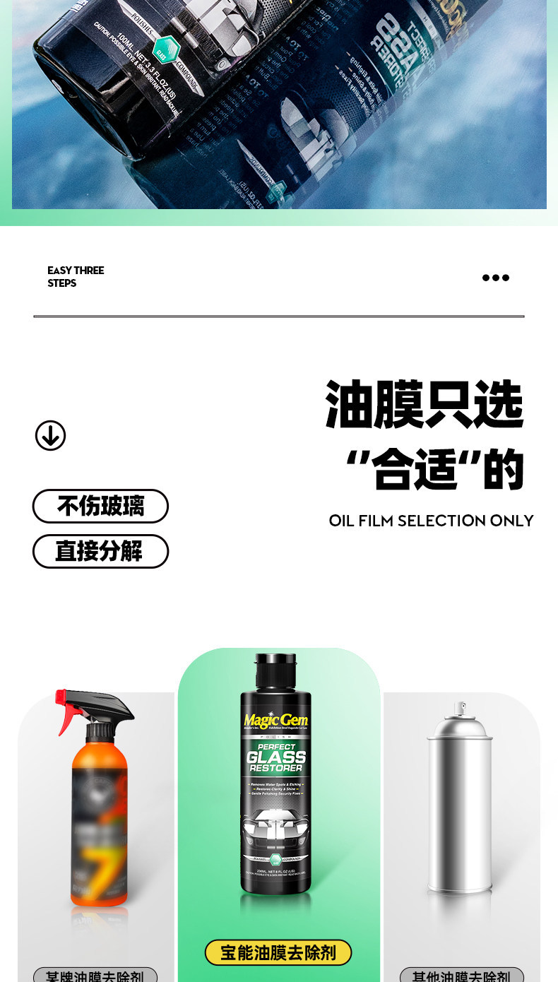 Baoneng Oil Film Cleaner for Car Windshield, Oil Film Remover, Oil Film Cleaning Agent, Oil Film Paste